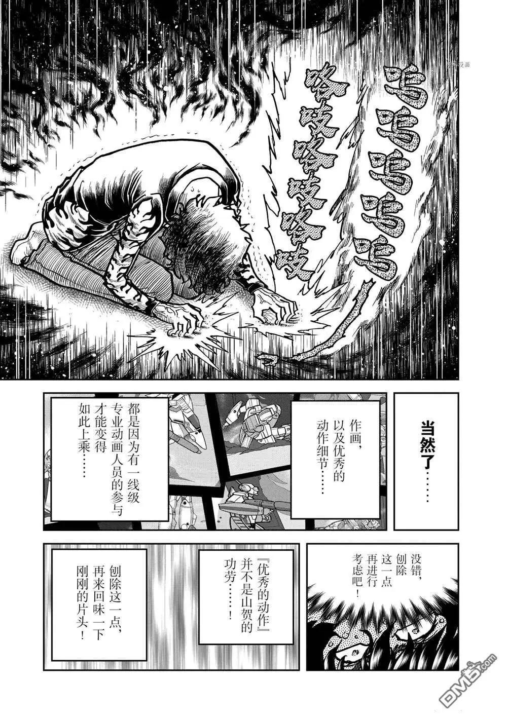 第121话20
