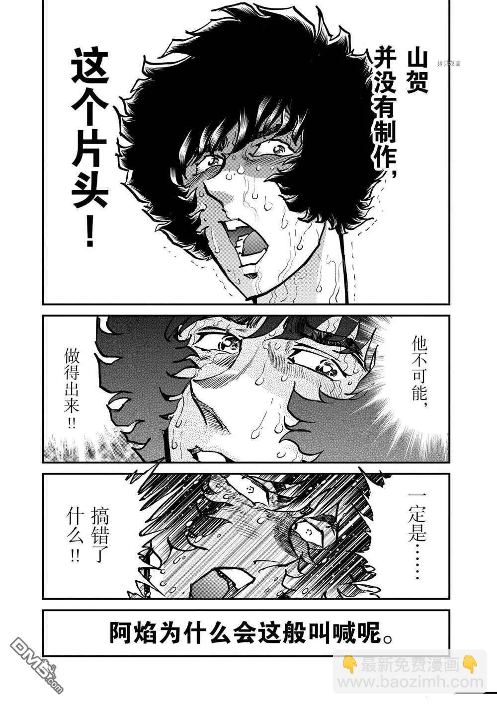 第121话22
