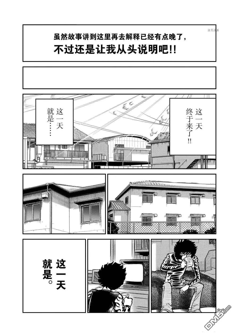 第121话23