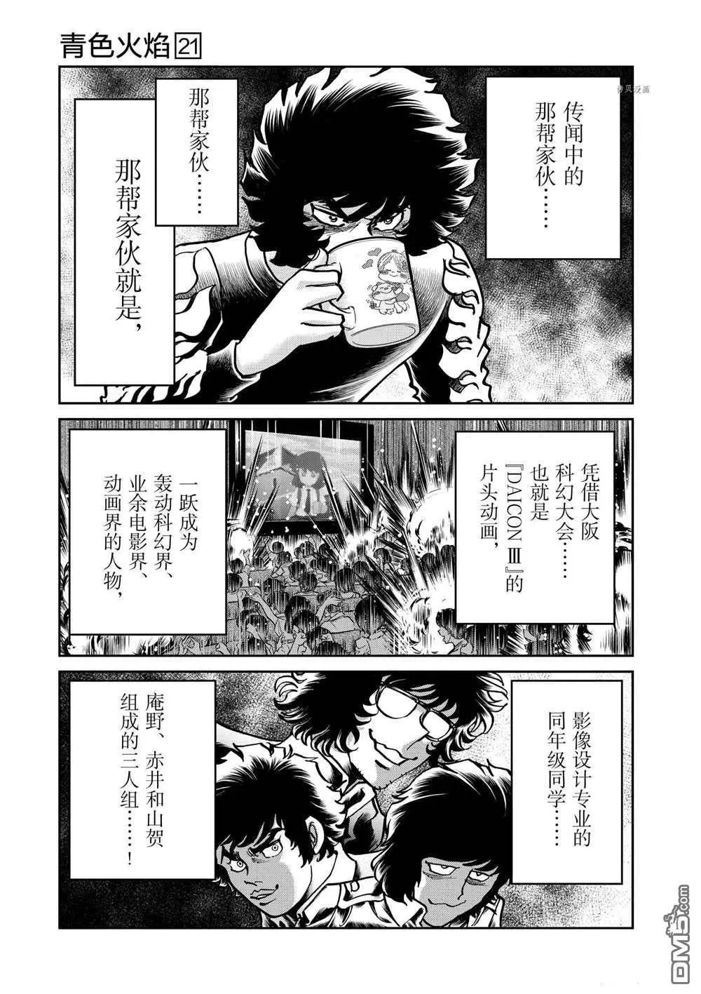 第121话24