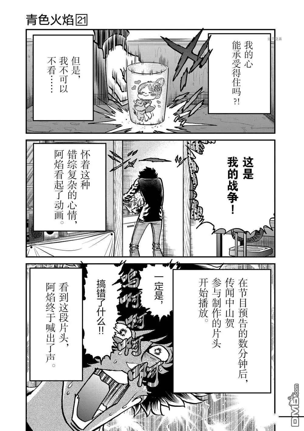 第121话26