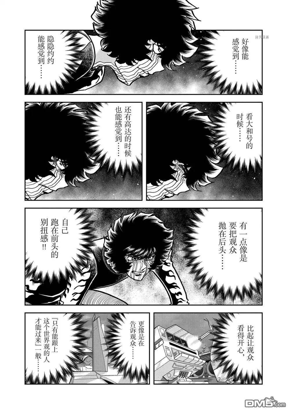 第121话28