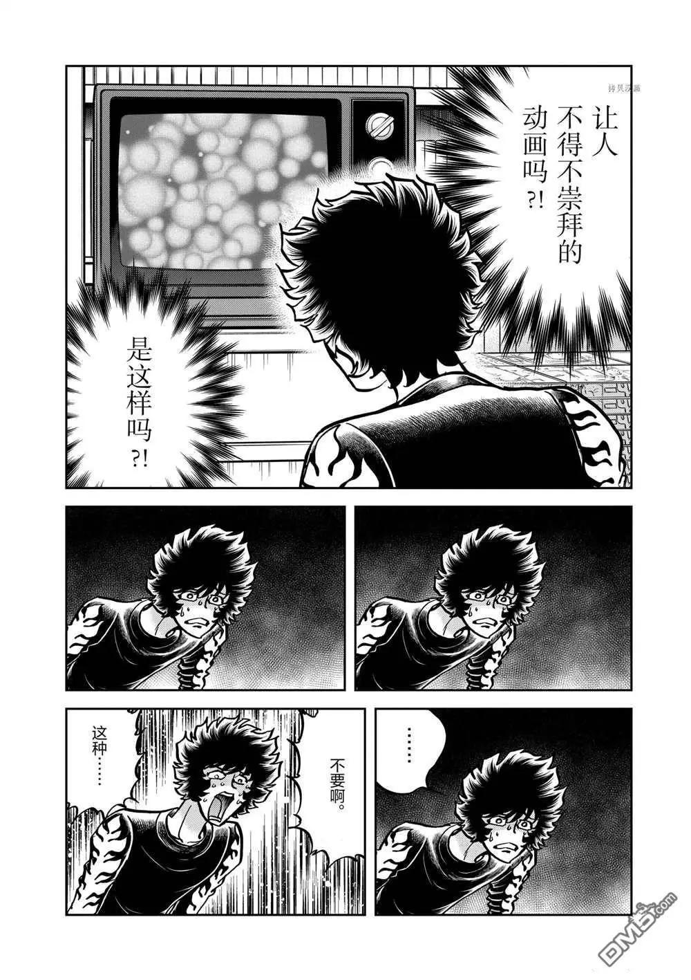 第121话29