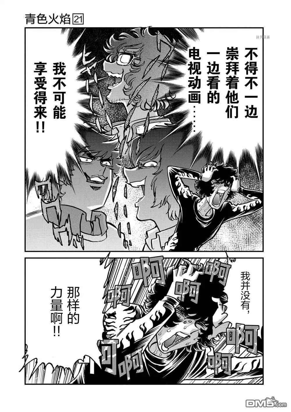 第121话30