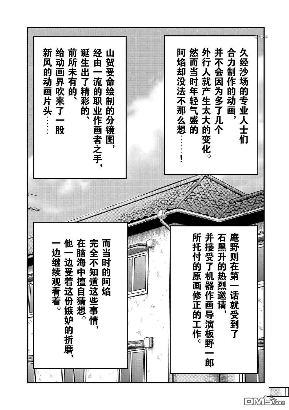 第121话31