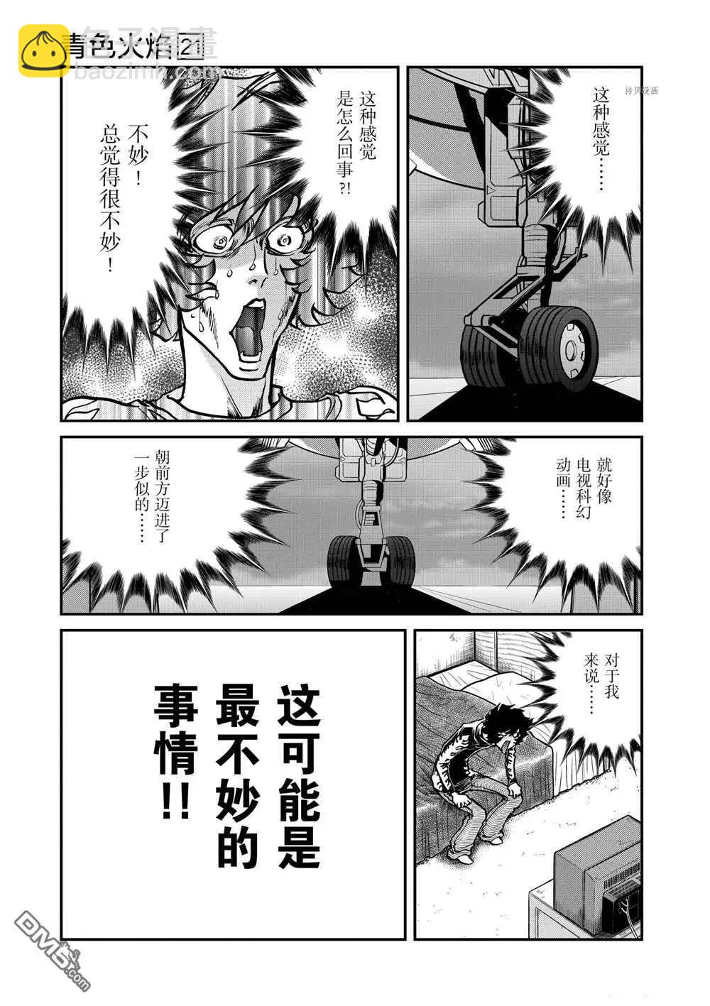 第121话4