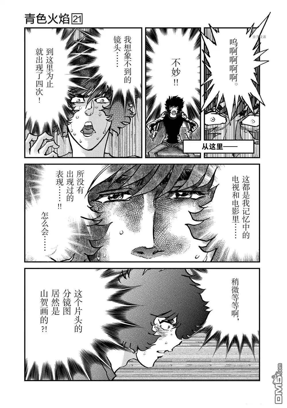 第121话6