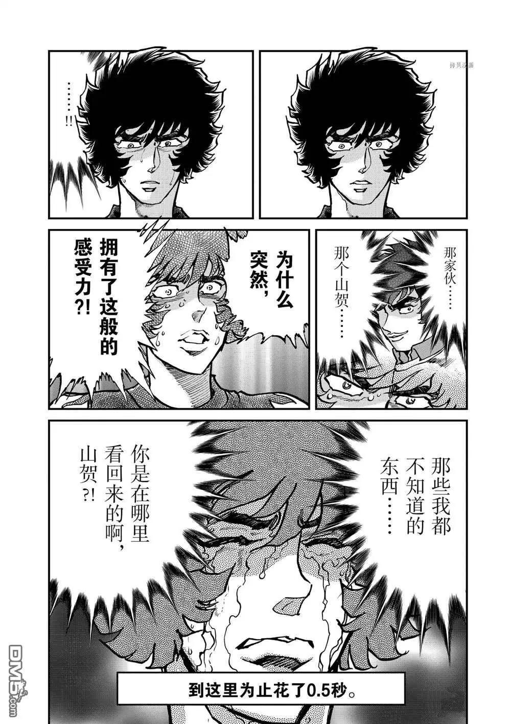 第121话7