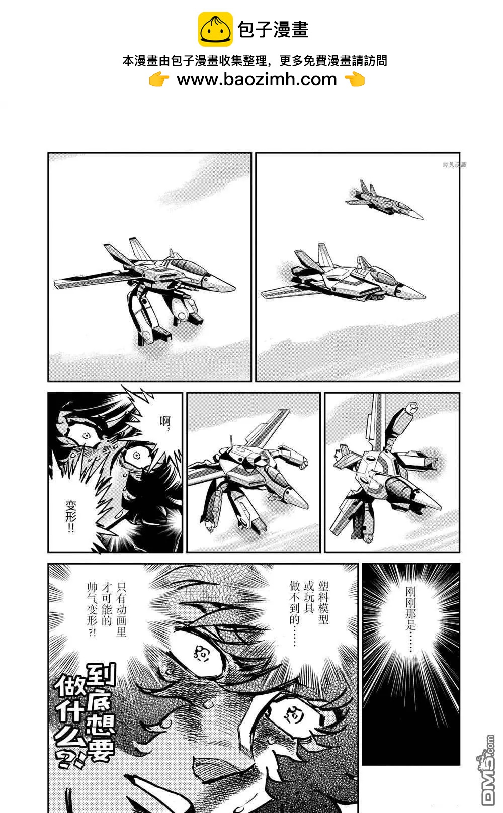 第121话9