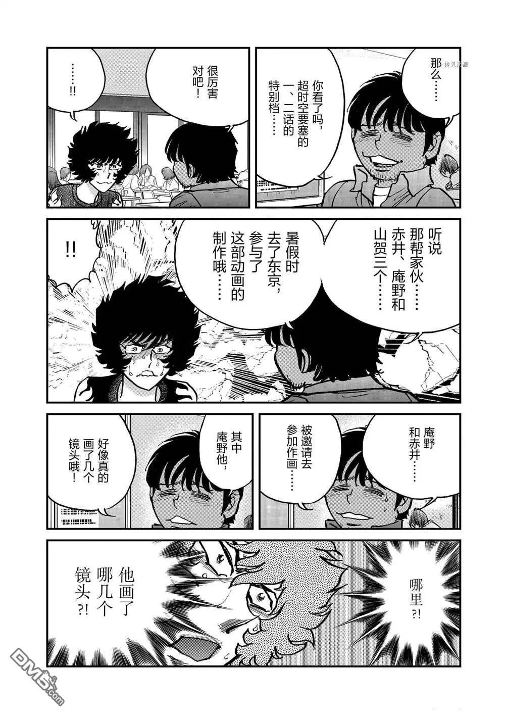 第122话11