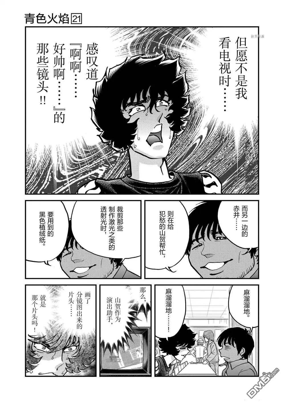 第122话12