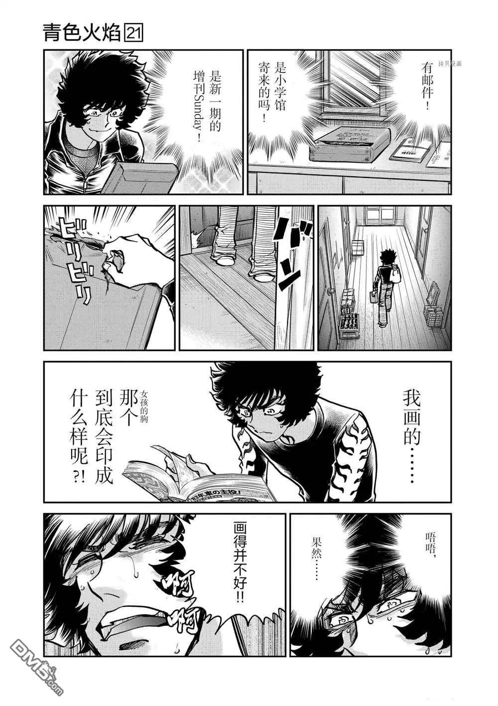 第122话14