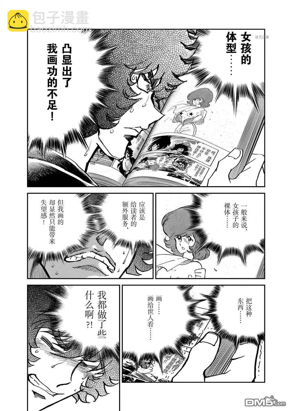 第122话15
