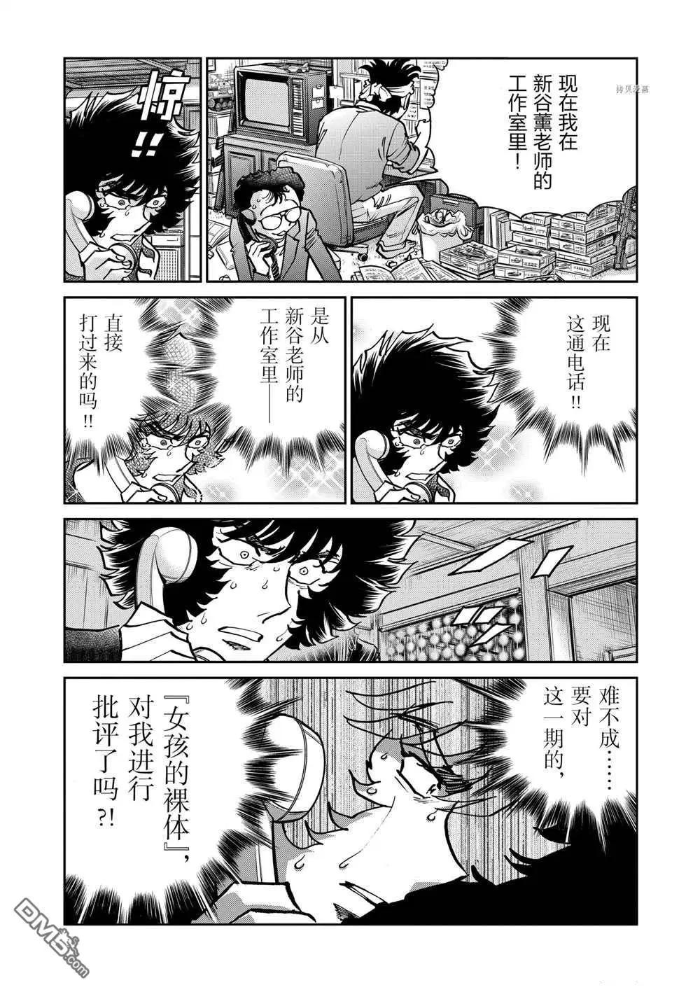 第122话19