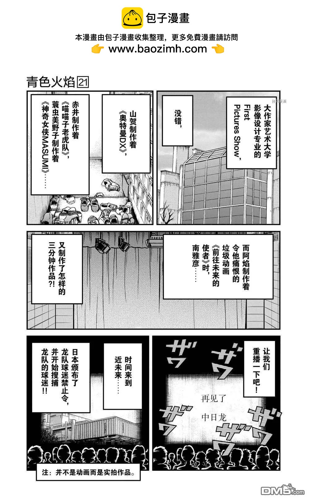 第122话2