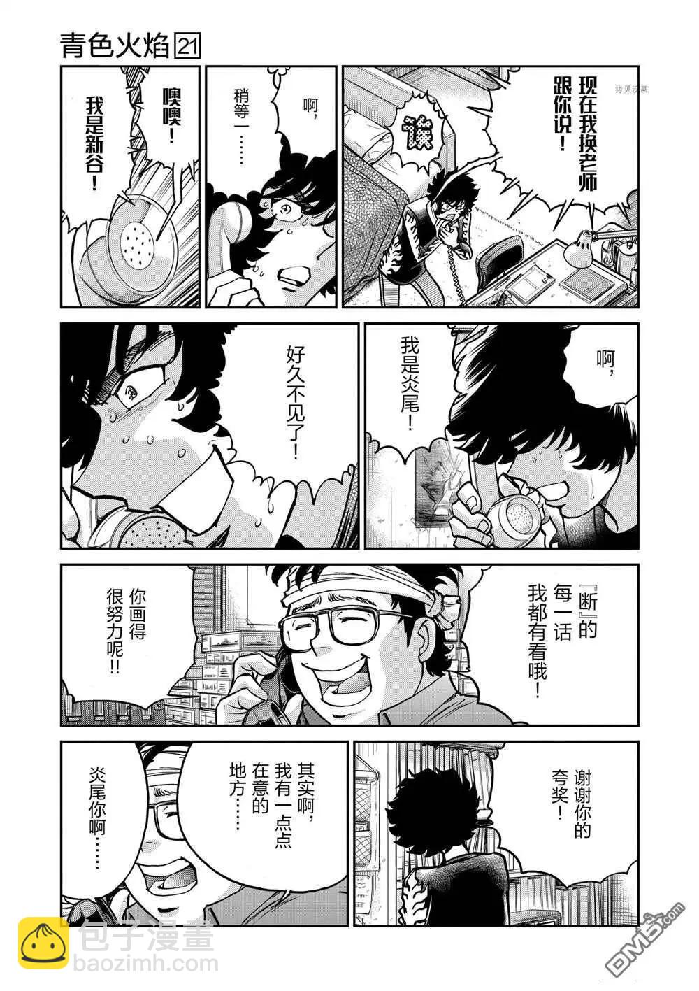 第122话20