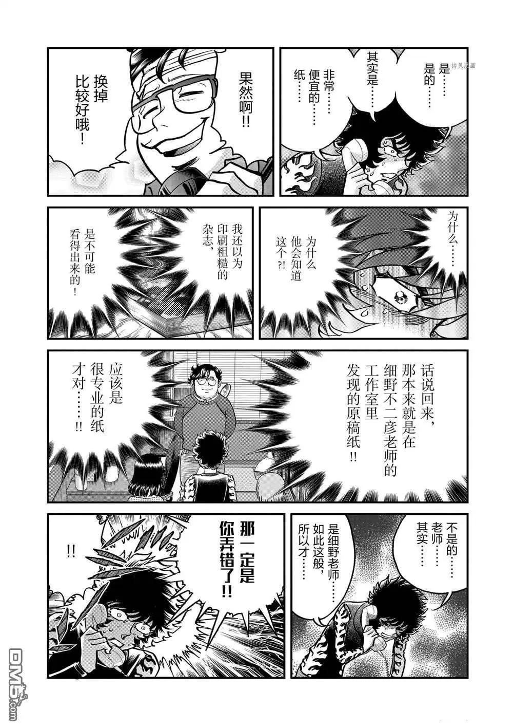 第122话23