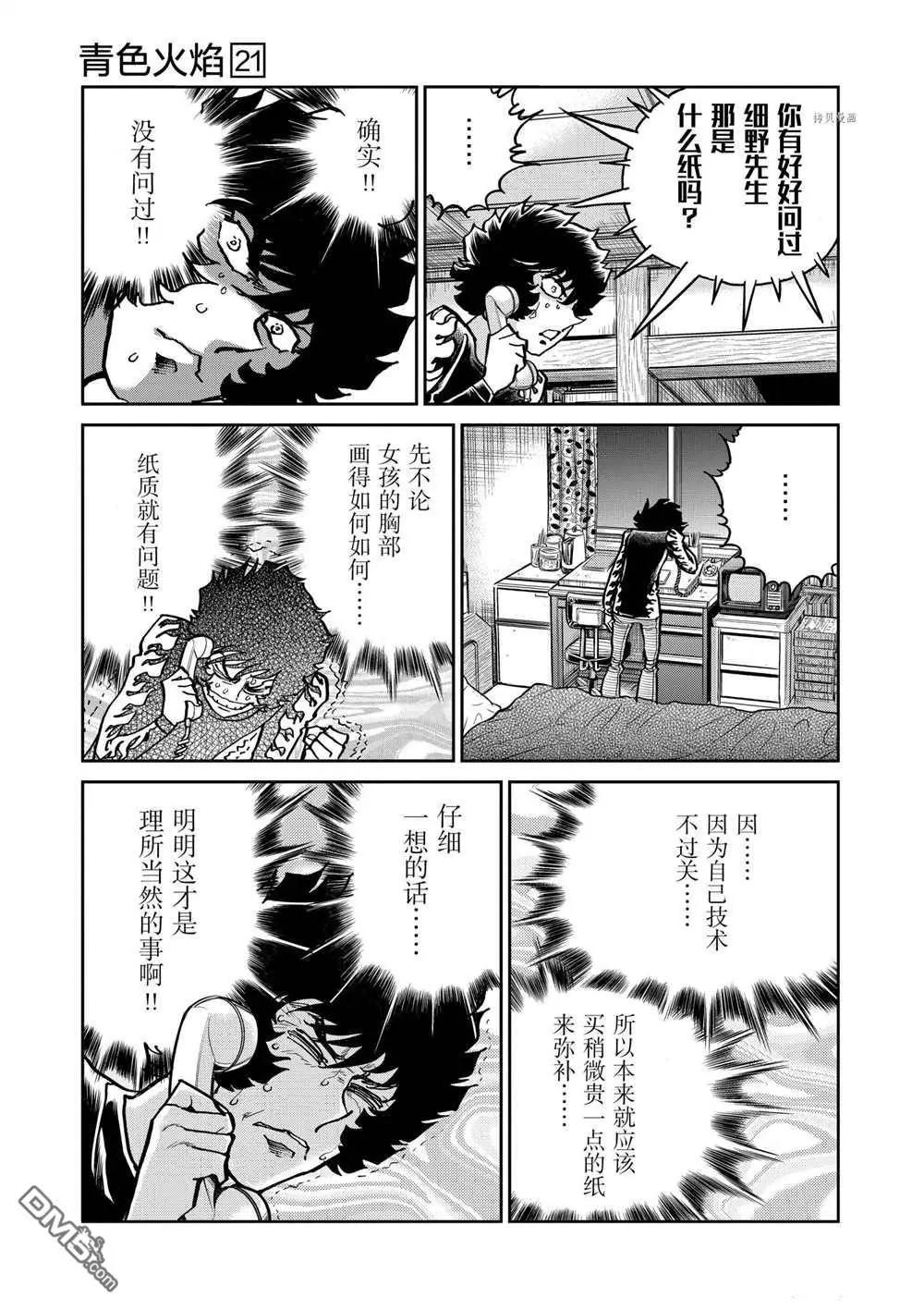 第122话24