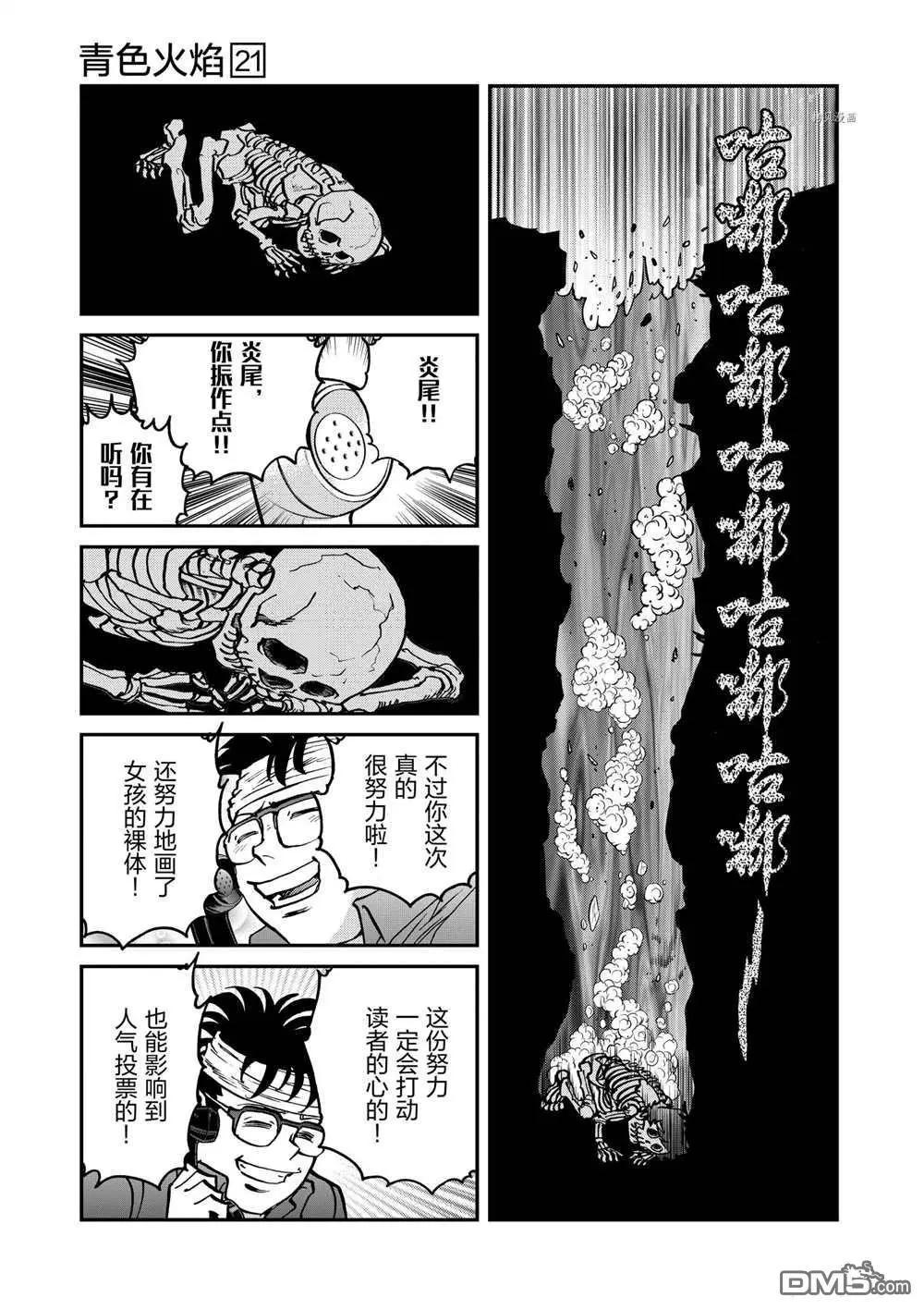 第122话26