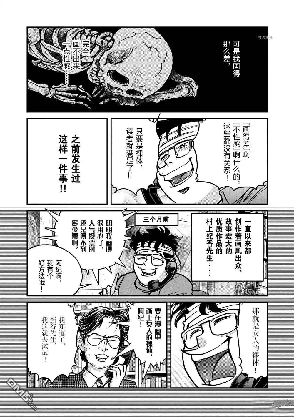 第122话27