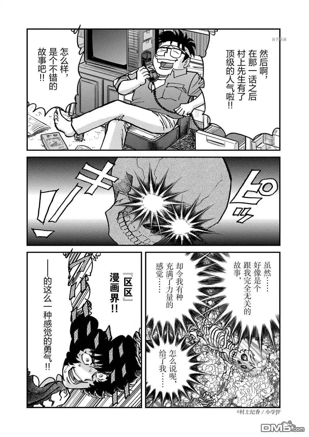 第122话30