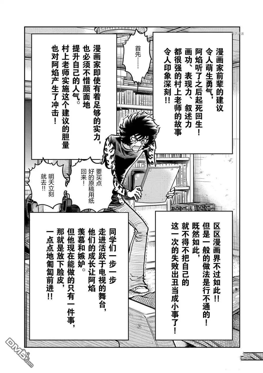 第122话31