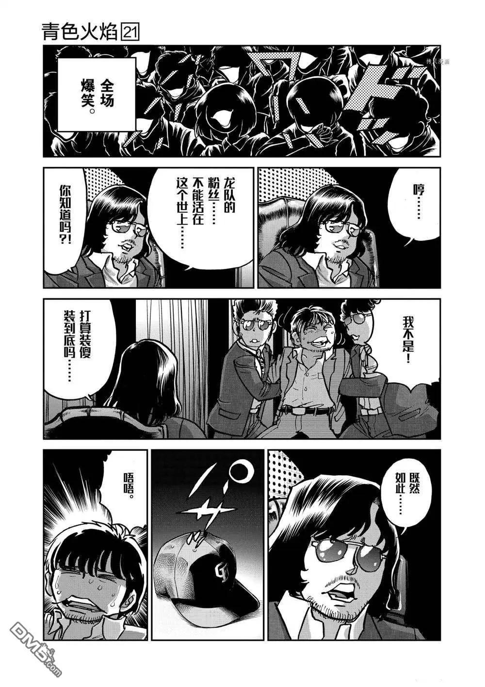 第122话4
