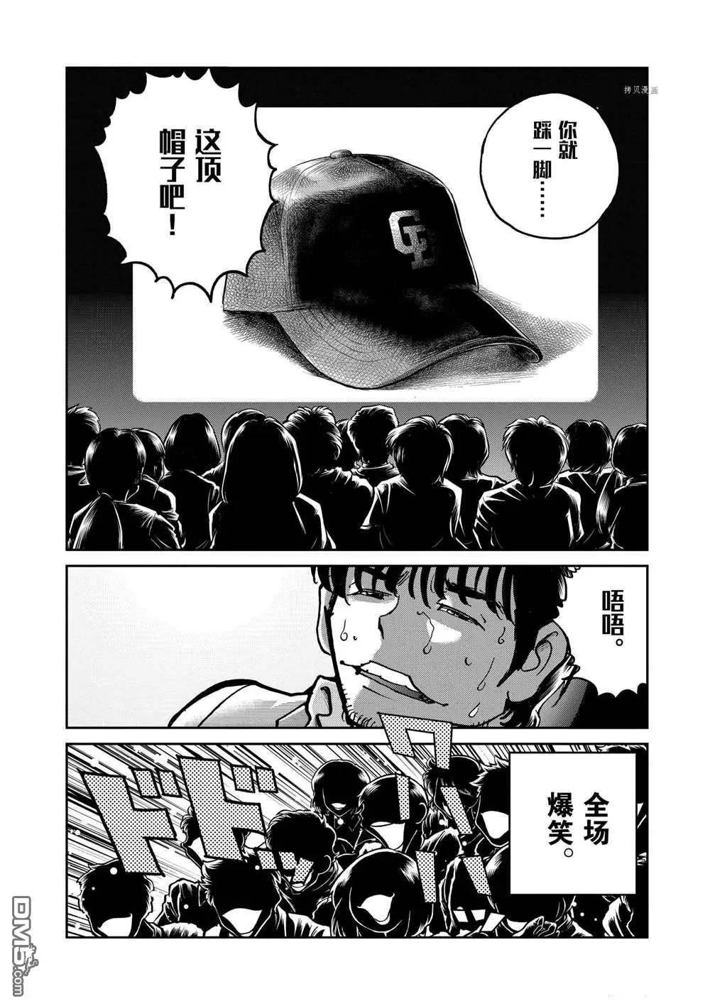 第122话5