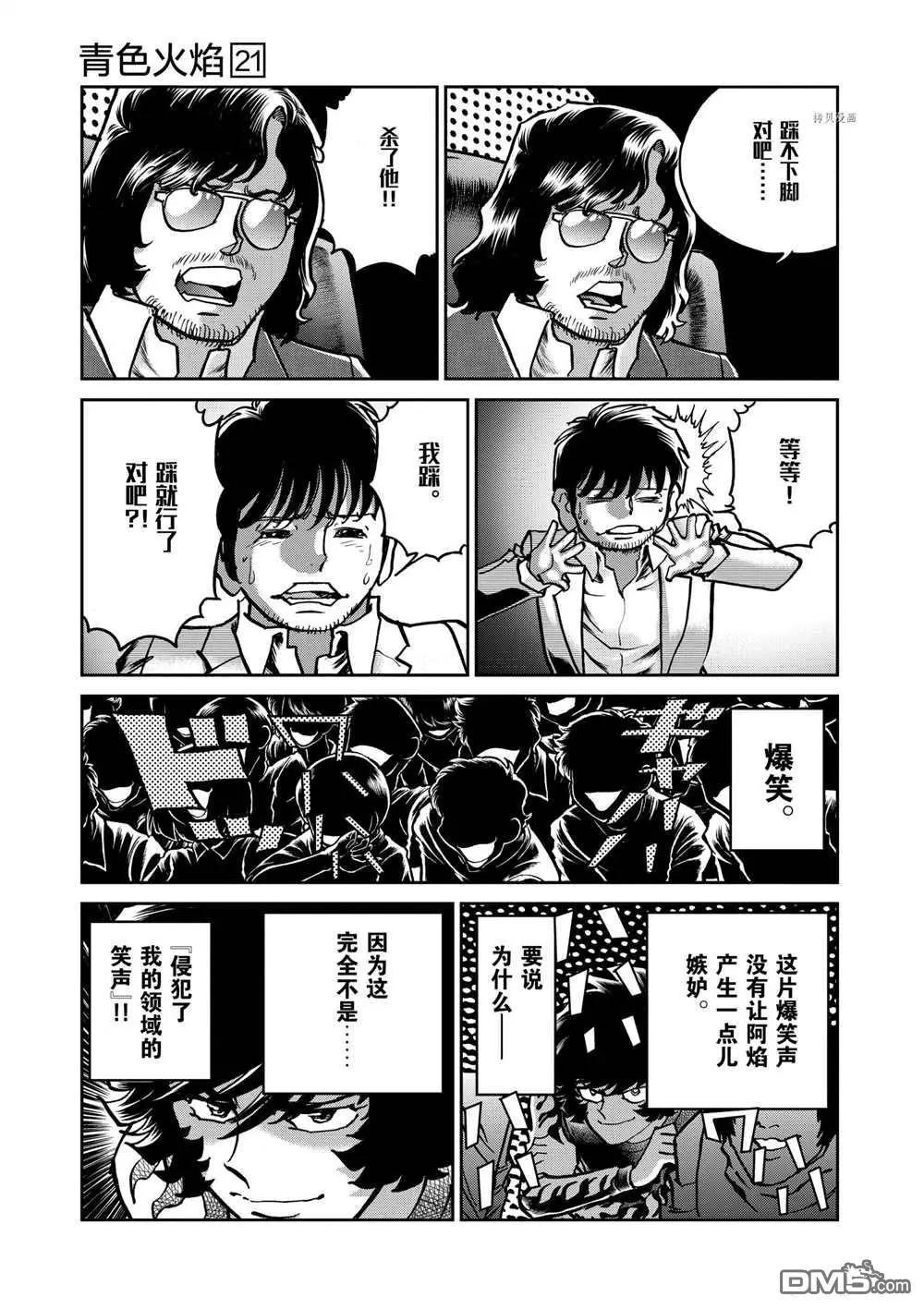 第122话6