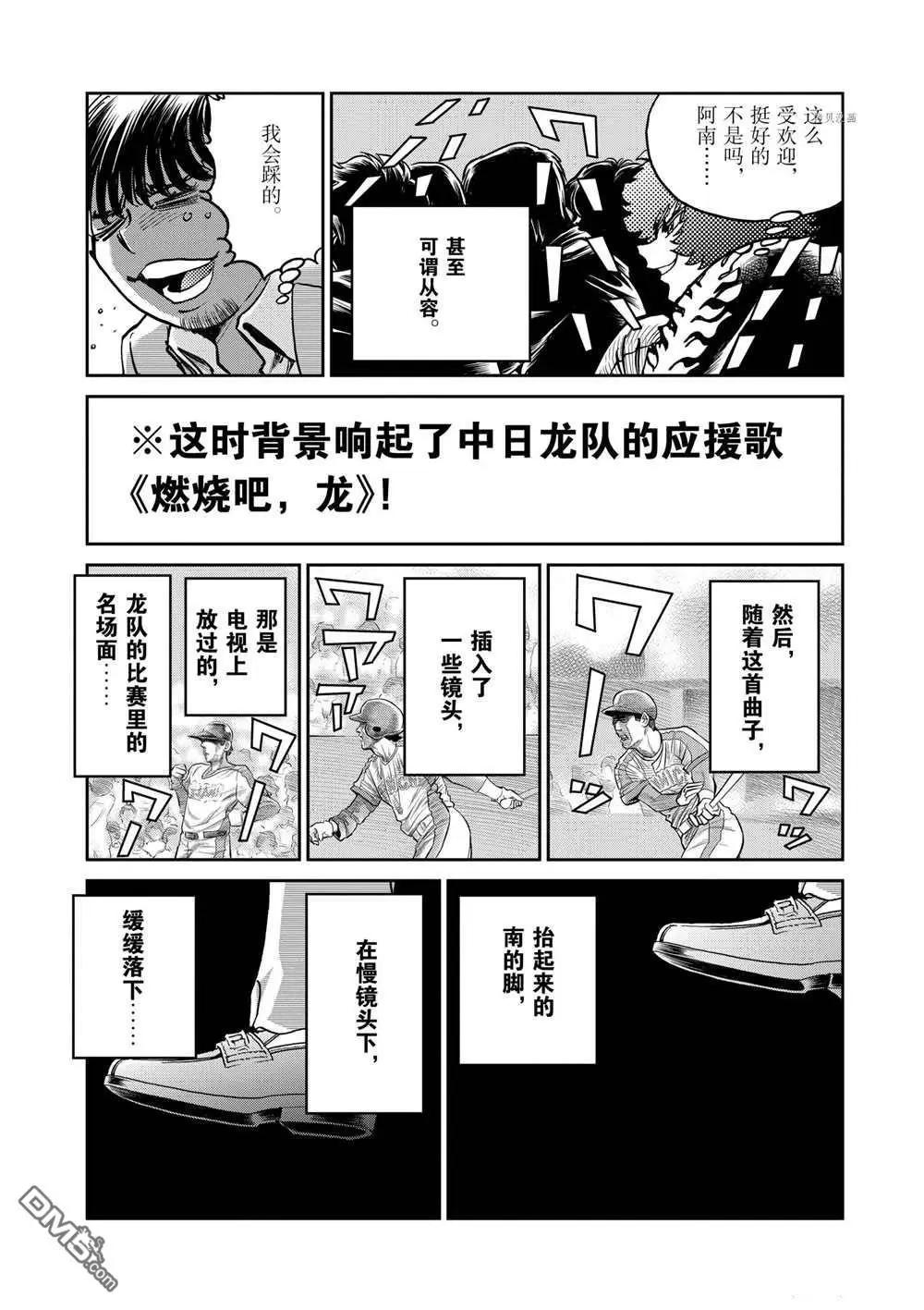 第122话7