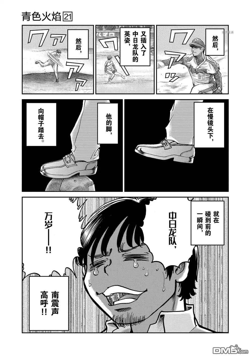 第122话8