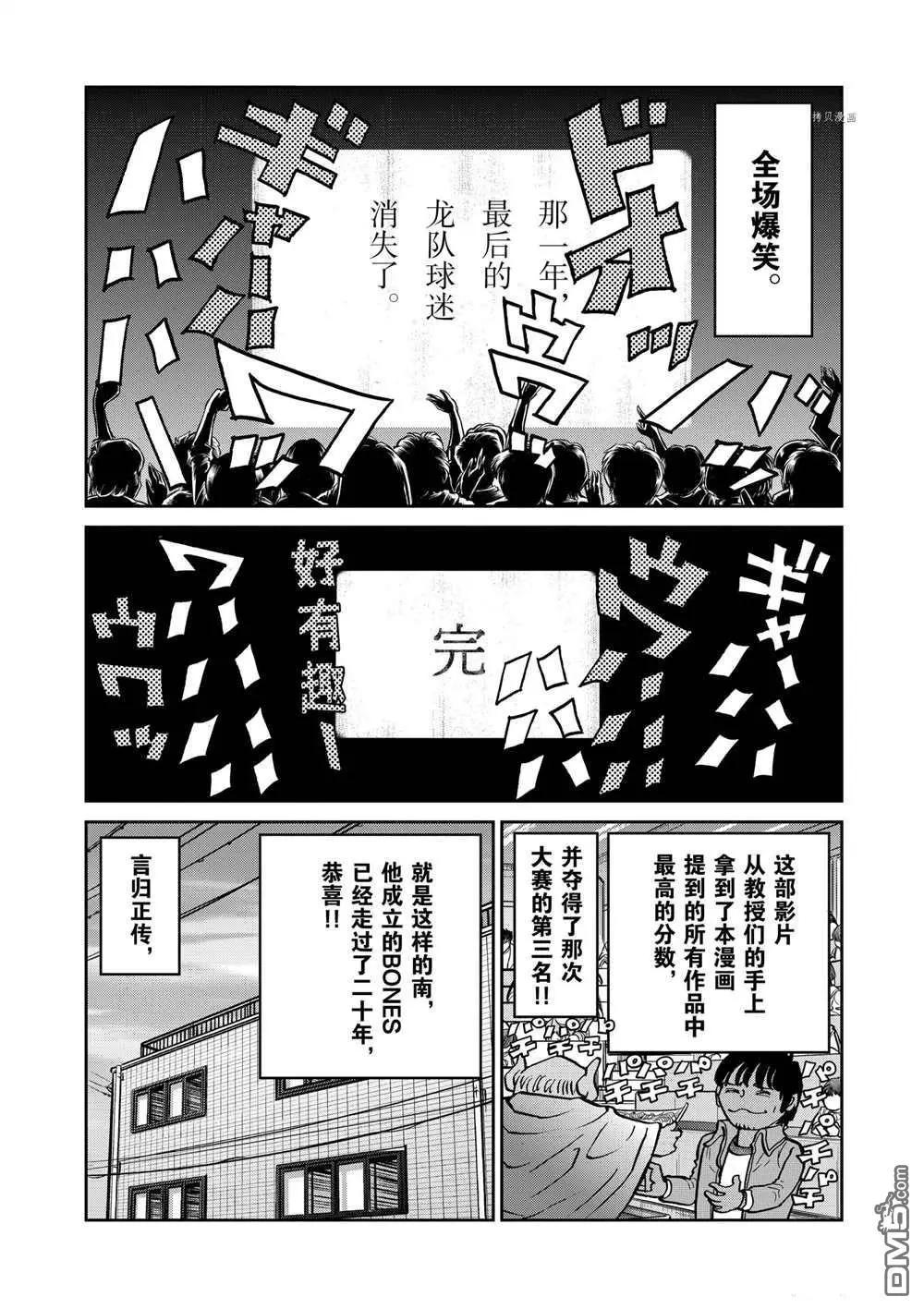 第122话9