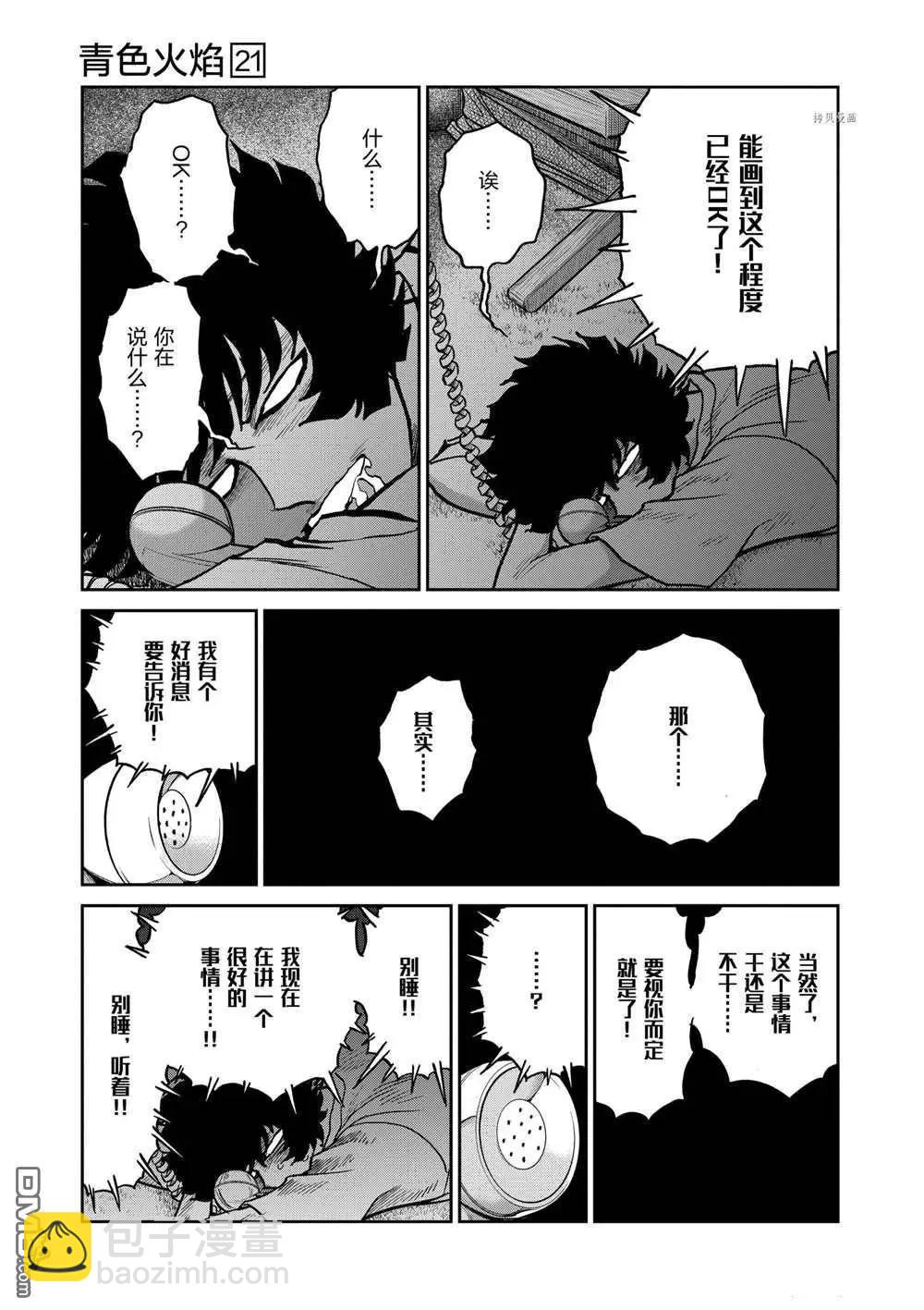 第123话10