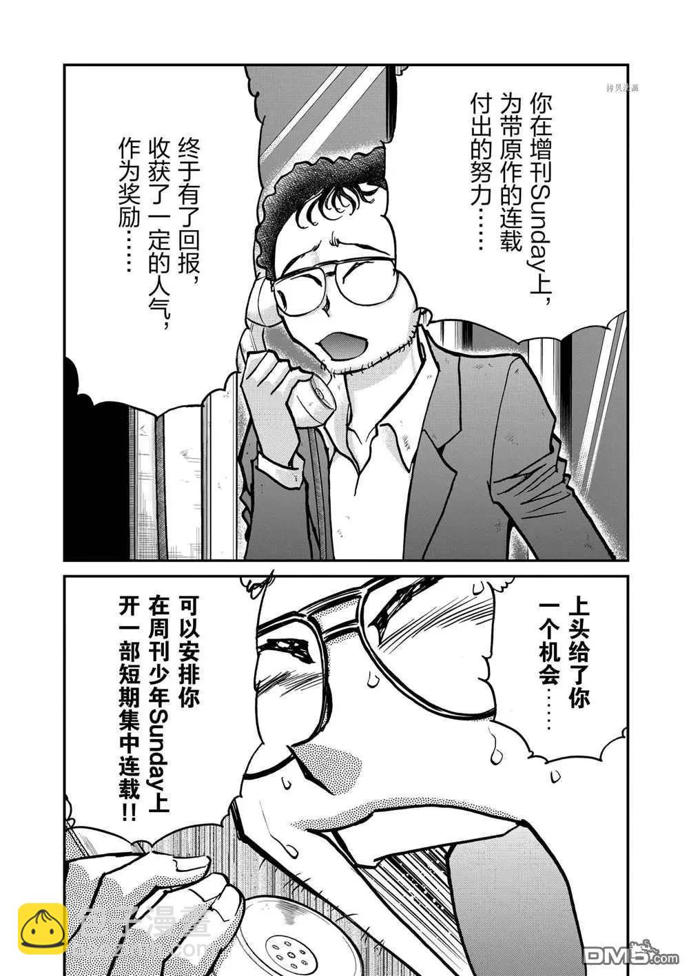 第123话11