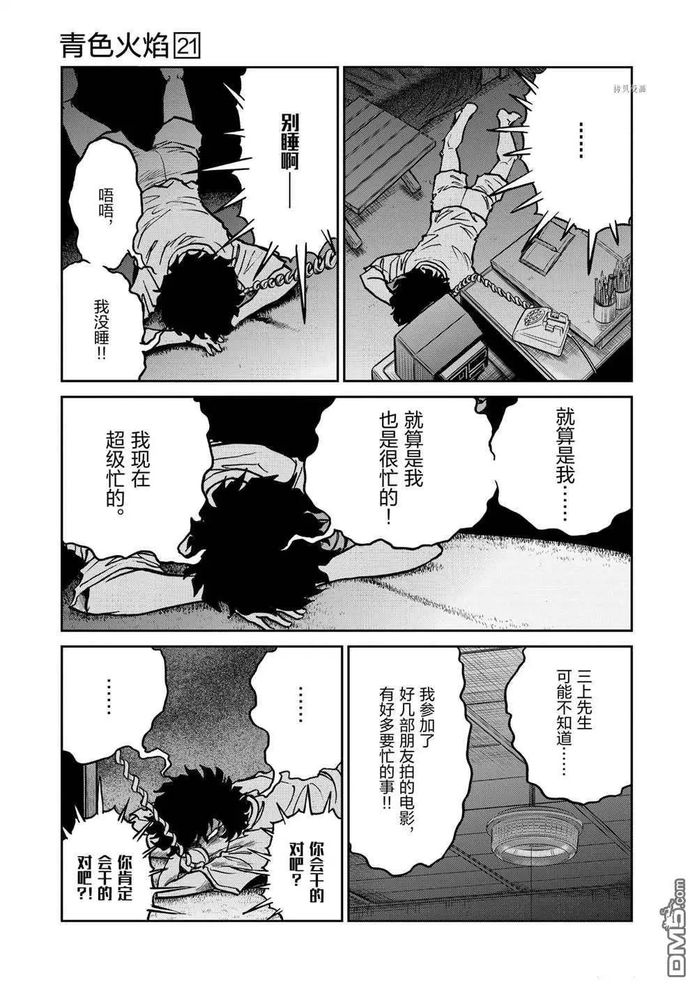 第123话12