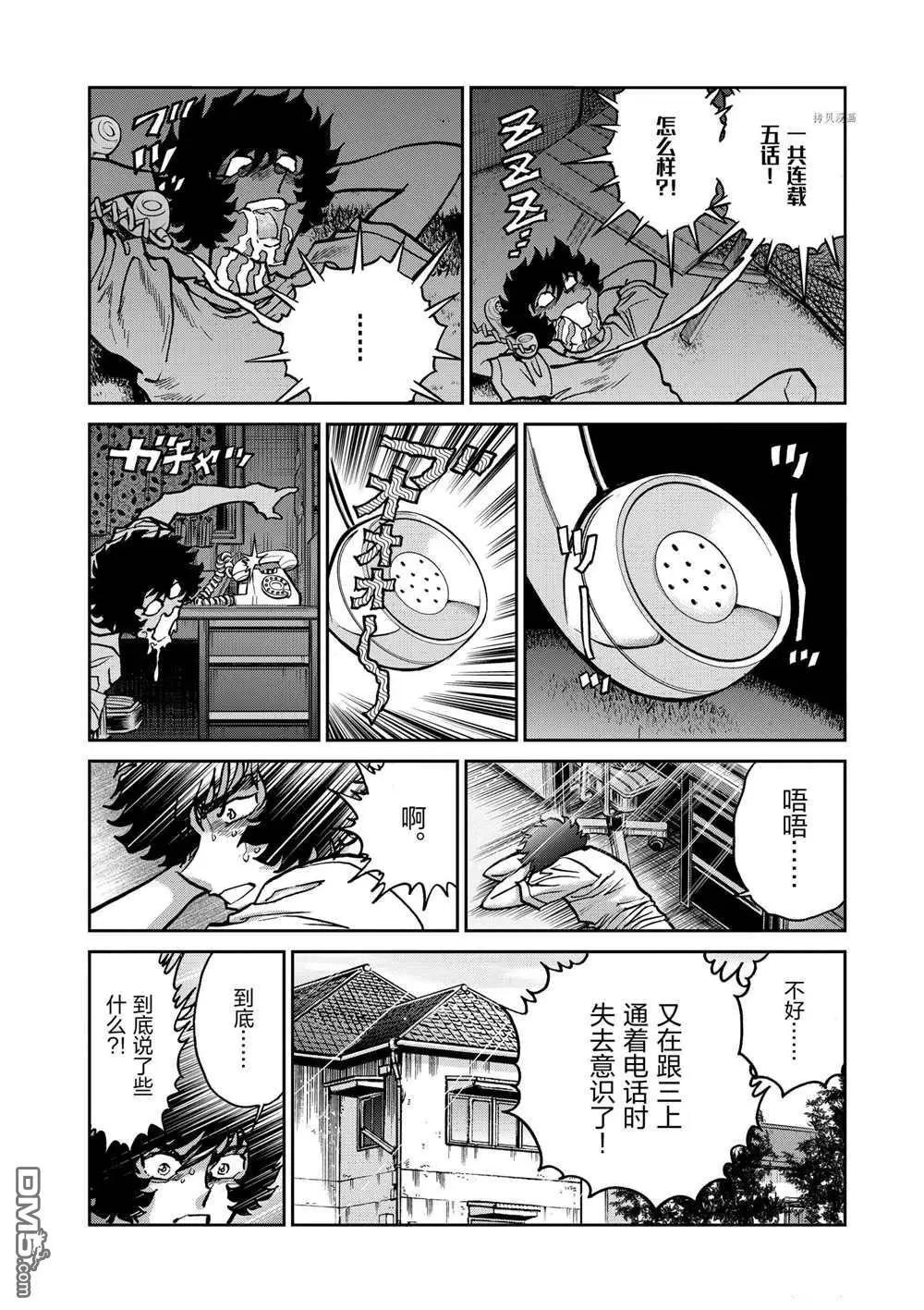 第123话13