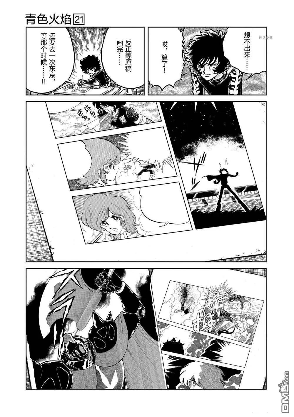 第123话14