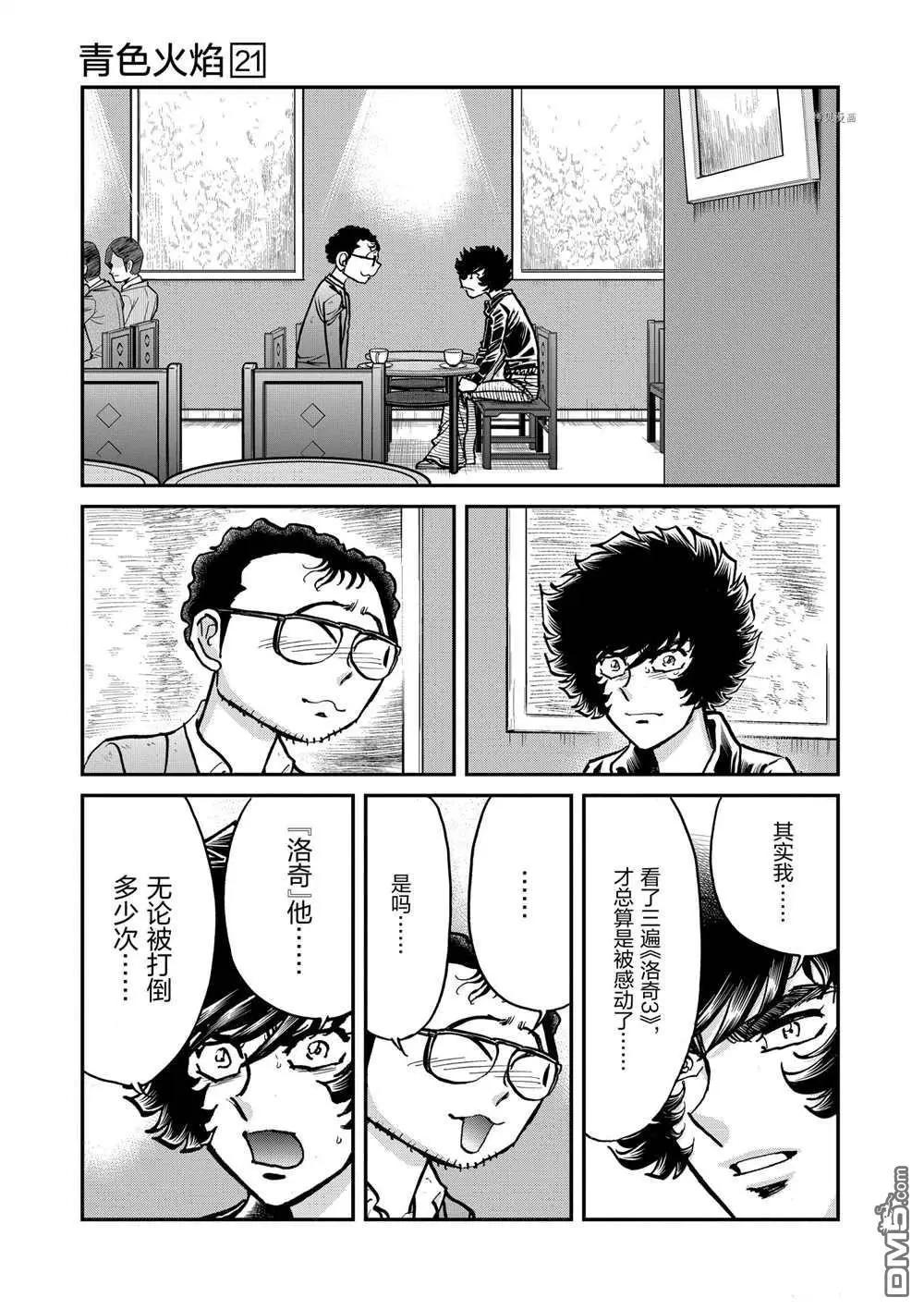第123话16