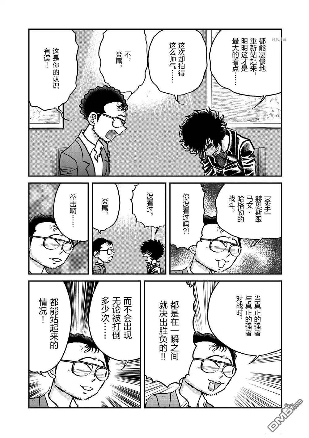 第123话17
