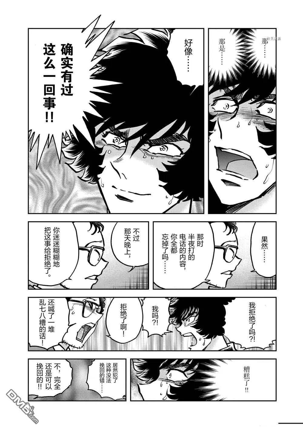 第123话19