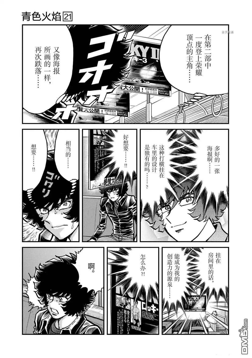 第123话2