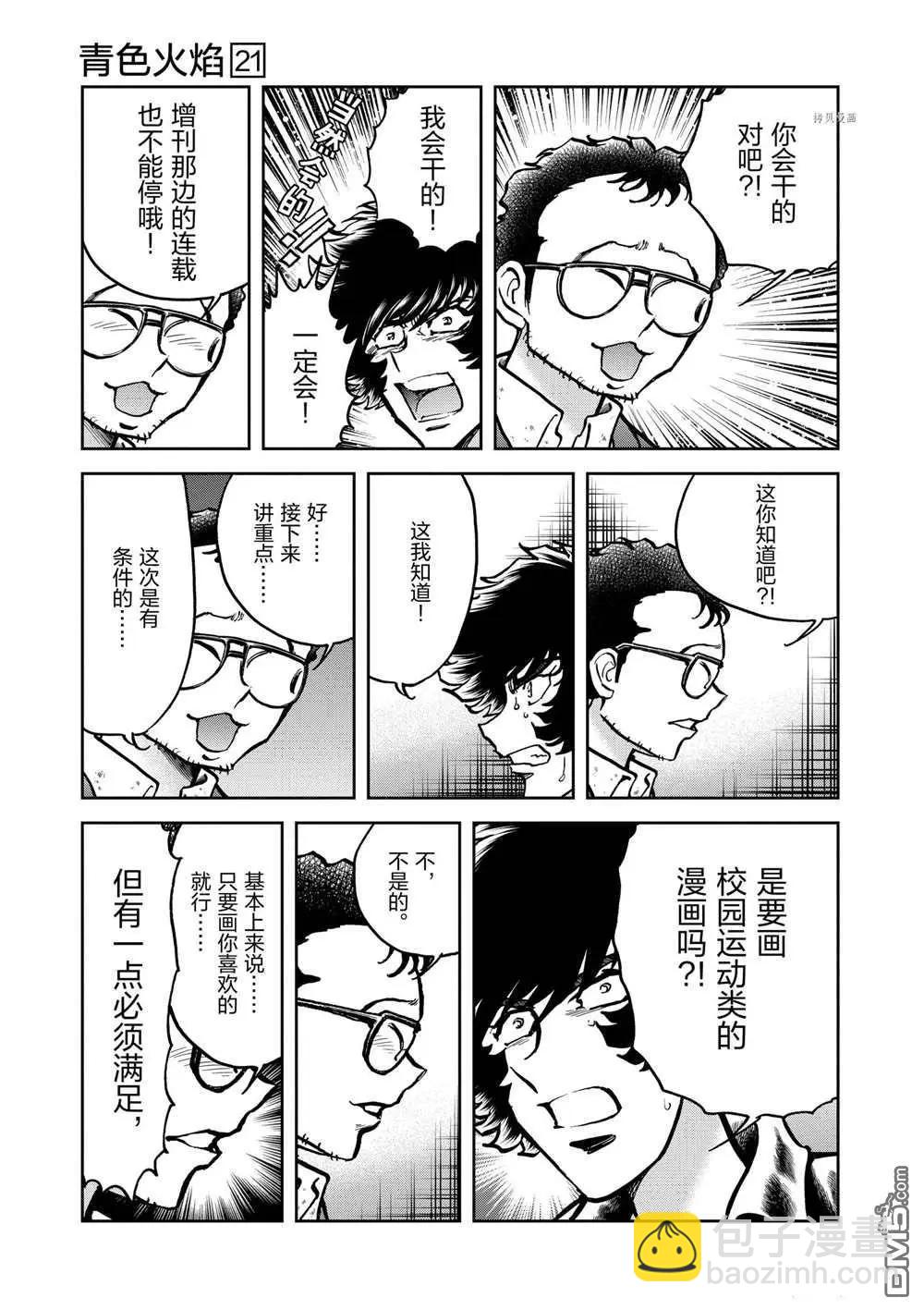 第123话20