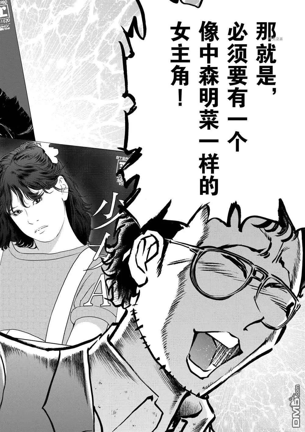 第123话21