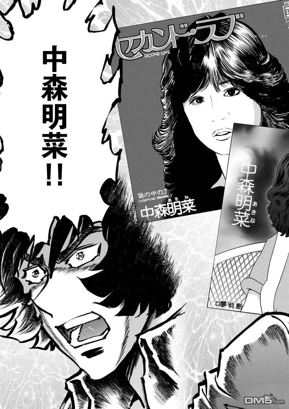 第123话22