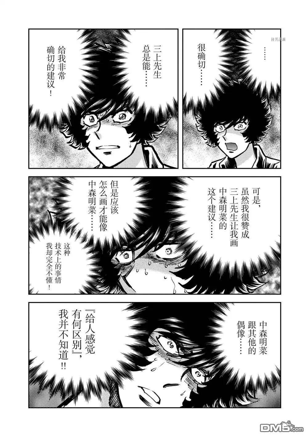 第123话23