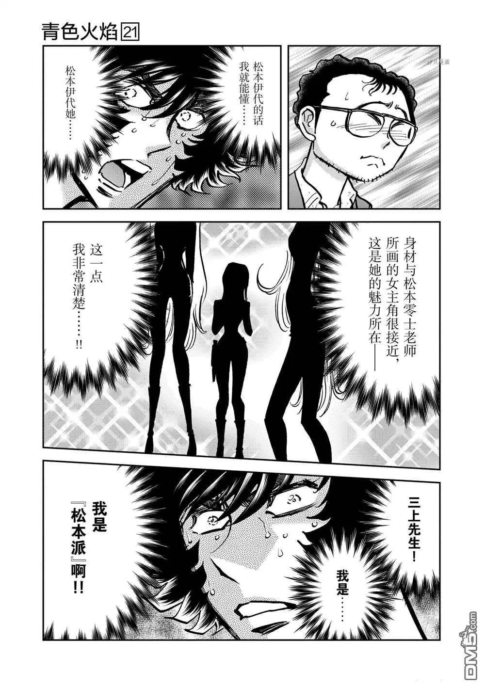第123话24