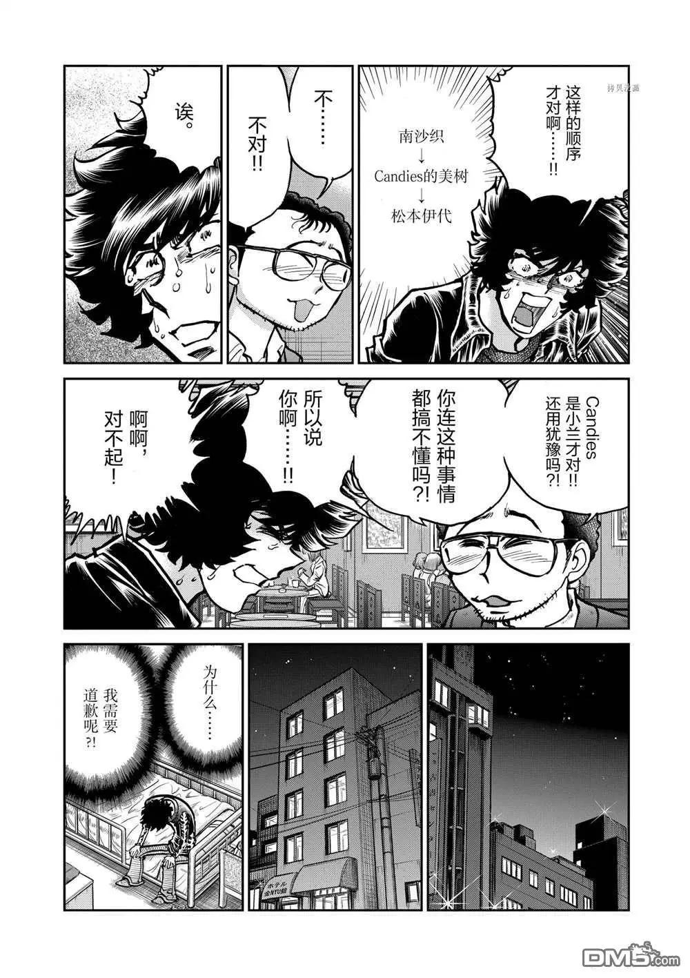 第123话25