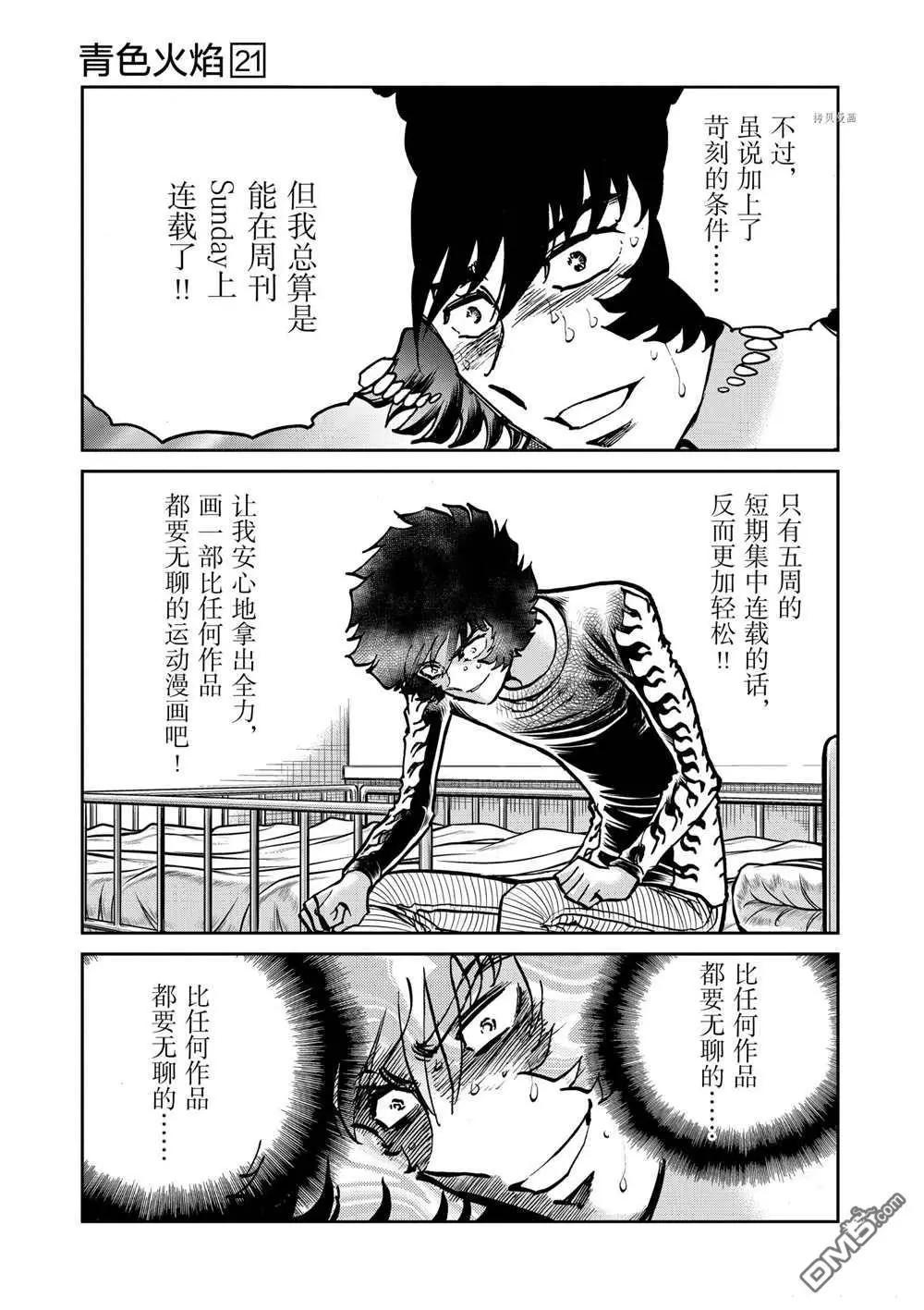 第123话26