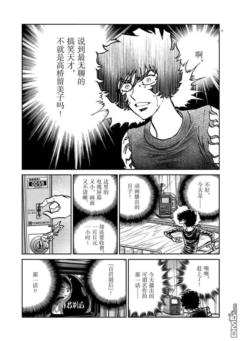 第123话27