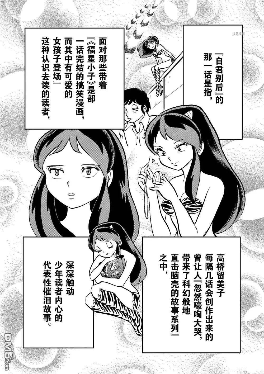 第123话28